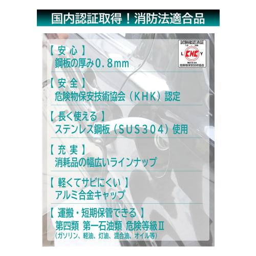 Meltec SK-675 20L Portable Gasoline Can, Fire Service Law Compliant, KHK Stainless Steel, 0.8mm Thick Steel Plate