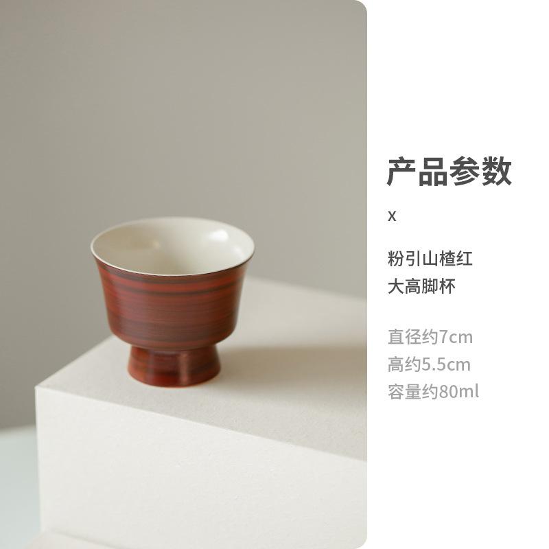 80 мл чашка для чая ручной работы Powder Yin High Foot, японская грубая керамика, мастерская чашка, персональная дегустационная чаша Chazhan, чайный набор Kung Fu