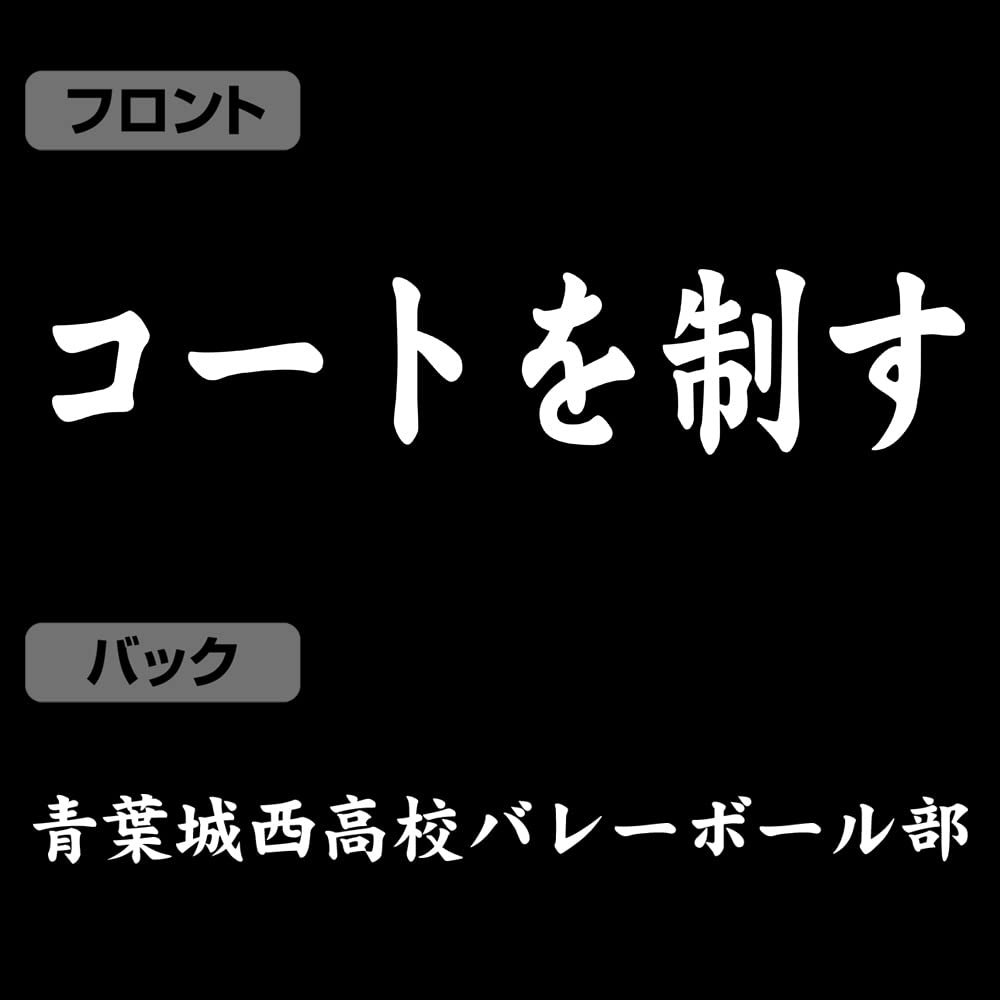 Куртка-пуловер Cheer Flag от волейбольного клуба средней школы Cospa Aoba Josai, ЧЕРНАЯ, размер M, Haikyu!! «Доминирующий суд»