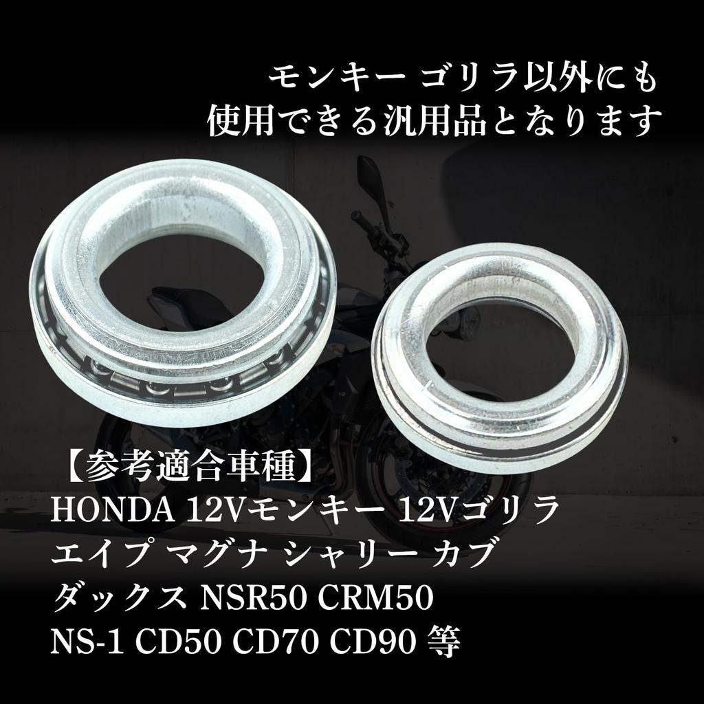Подшипник рулевой колонки HTharros Замена для Honda CD50 - Monkey, Gorilla, Z50, Z50R, Деталь, Cub, NSR50, C50,