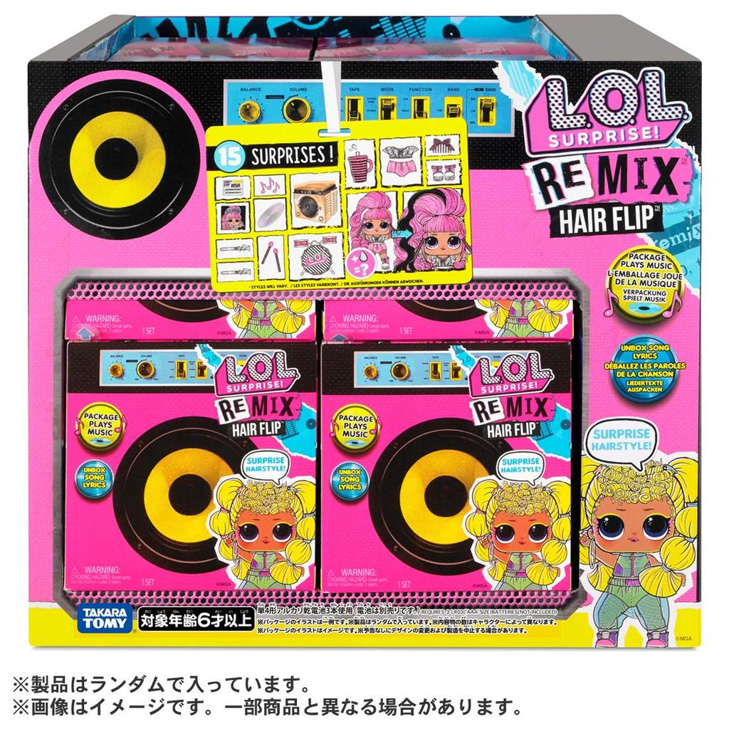 Официальный представитель по продажам Remix Hair Flip [отечественный продукт] LOL. Сюрприз!