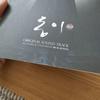 [USED] Han Hyo Joo Dong Yi Original Soundtrack Korean Version