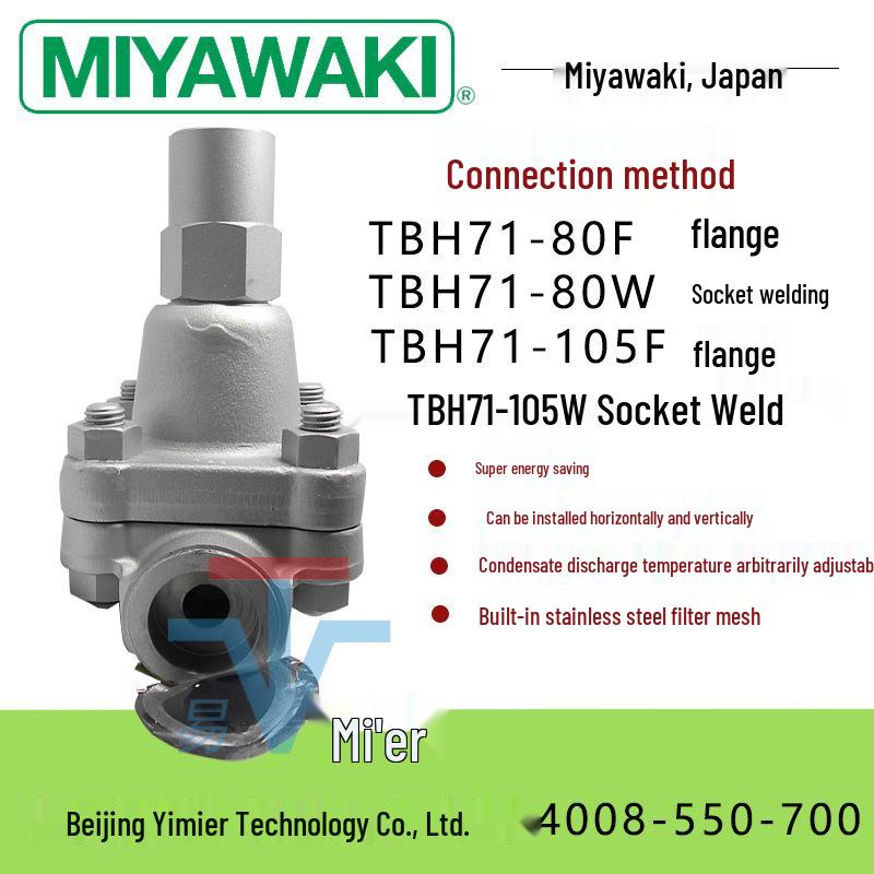 Паровой конденсатоотводчик Miyawaki TB71-105F высокого давления