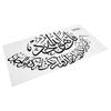 Islamic Wall Sticker Muslim Arabic Bismillah Quran Calligraphy Art Home Decor
