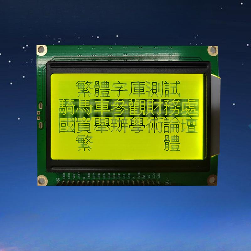 Товар в наличии Промышленный 128x64 LCD Дисплей Последовательный Параллельный Порт