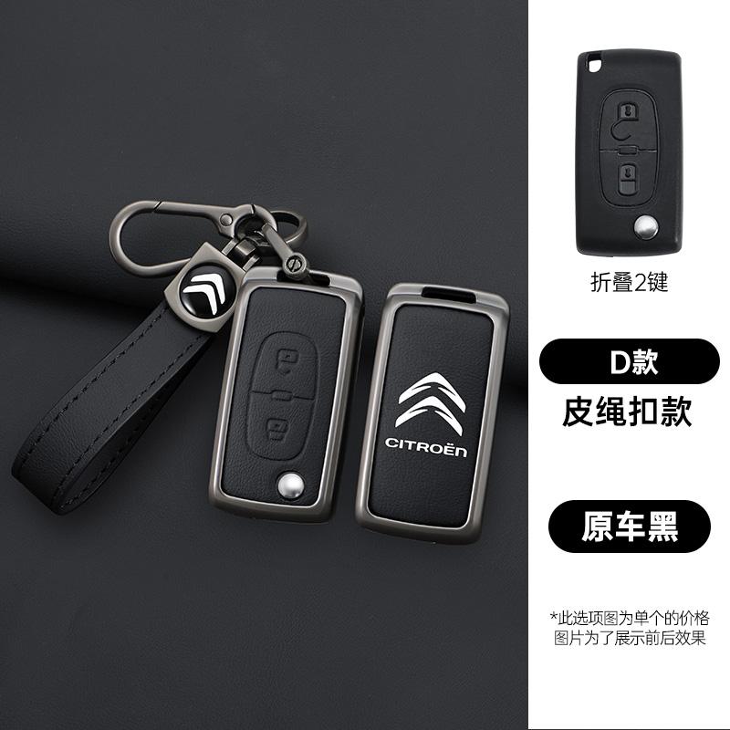 VXCW9 Leather Zinc Alloy Car Flip Remote Key Case Cover Protector Shell Fob durable For Citroen Xsara Picasso C5 C6 C8 Accessories