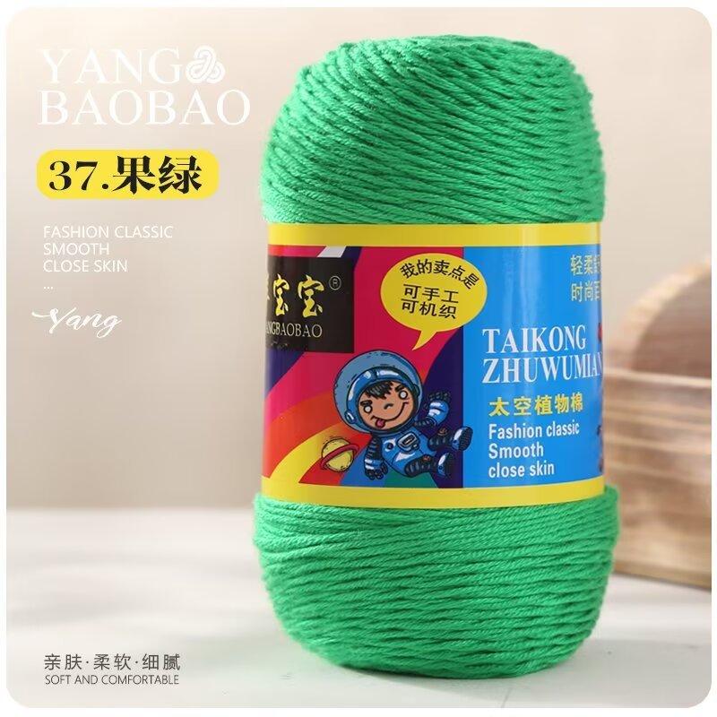 75g 6 Strands Milk Cotton Wool Baby Hook Bag Medium Thick Hand Woven Thread Crochet Doll Thread Handmade DIY Knitting&Crocheting