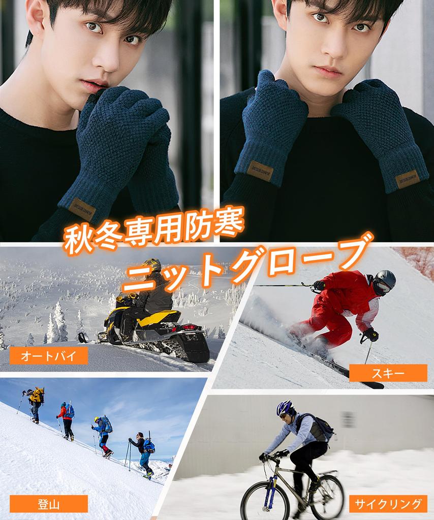 Andeor Knit Outdoor Gloves Cold and Extremely Knit Sports Highly Solid Perfect for Outdoor and Work Men's [Instant Warmth, Sub-zero Protection,