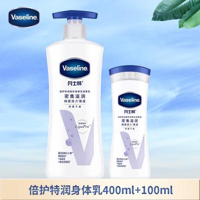 Лосьон для тела Vaseline Intensive Care