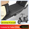 Комплект ковриков для ног электросамоката Yadea Guanneng G30lite - Аксессуары, коврик для педалей H/D