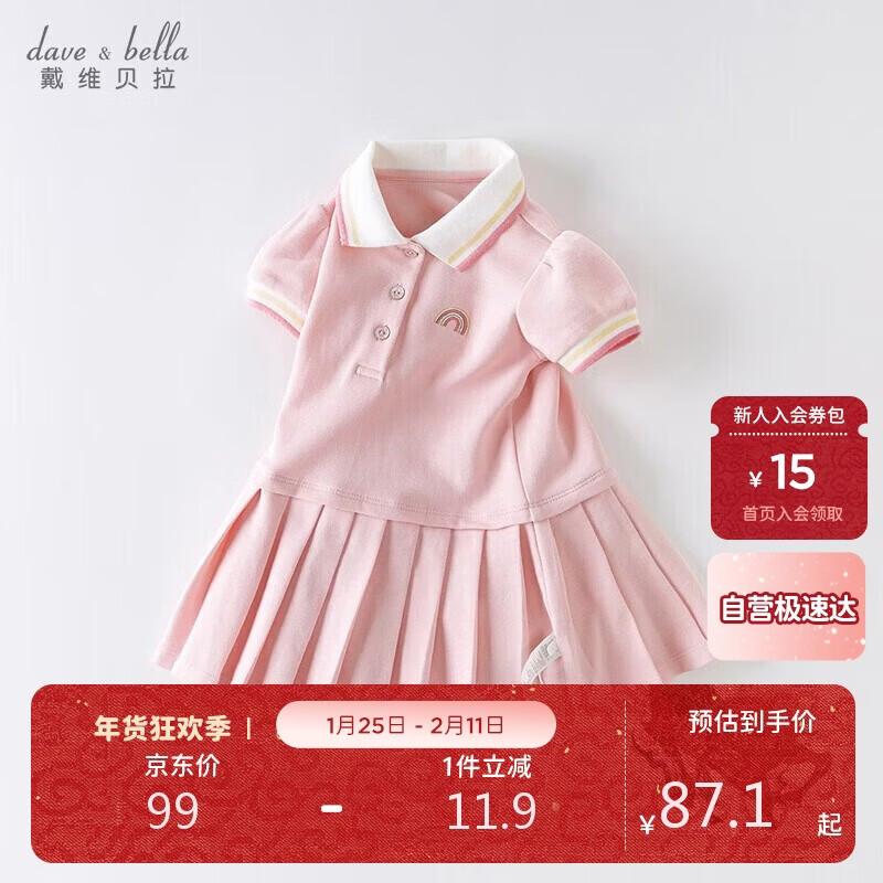 Девочковое платье-поло «Принцесса» от Dave & Bella