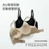 Big breasts show small U-shaped beautiful back underwear, women's no steel ring, double breasts, thin fixed cup, sexy big halter bra