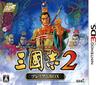Romance of the Three Kingdoms 2 Premium BOX бонус включения оригинальной темы Three Kingdoms 2 скачать 3DS (Включает в себя первый раз (Романс номер))