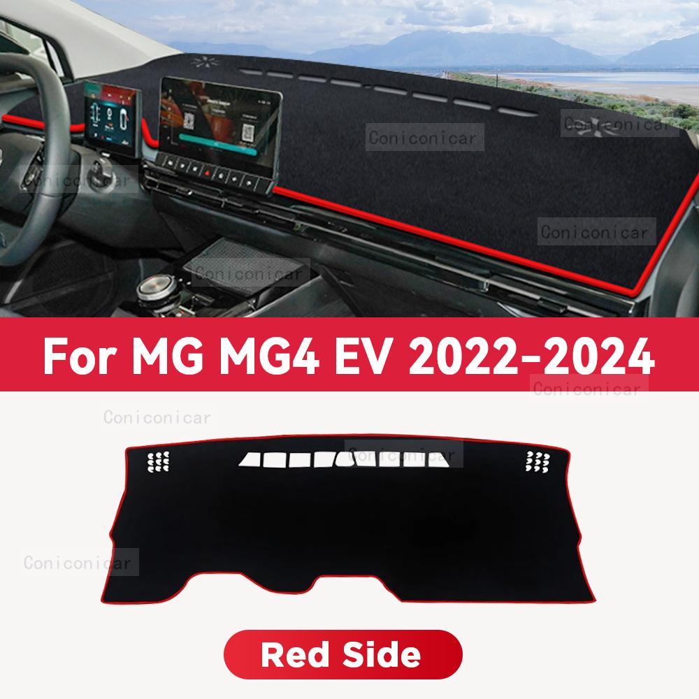 Для MG MG4 EV 2022-2024 Коврик на приборную панель автомобиля Защита от солнца Коврик Избегайте света Ковер для приборной панели Защитные аксессуары