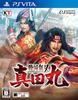 [PS Vita] Dynasty Warriors: Санада Мару (Включает бонус первого тиража: Скачать серийный код для особого костюма «Санада Нобусигэ» (Юкимура) Красная броня