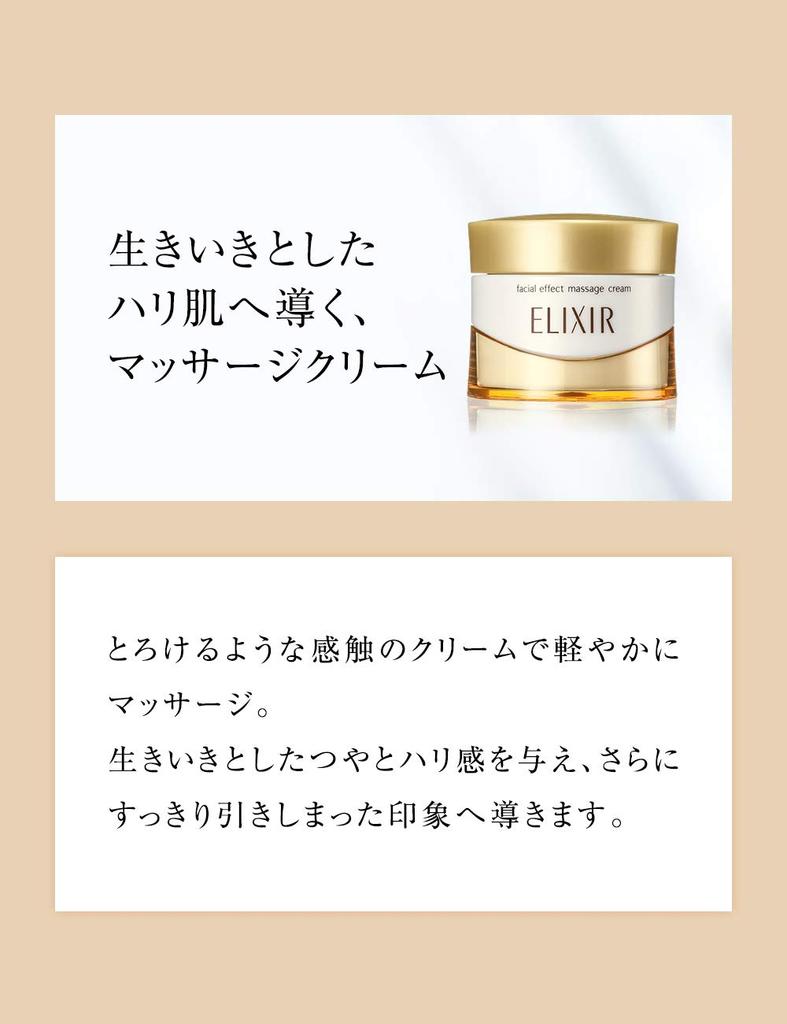 ELIXIR SUPERIEUR Массажный крем для лица 93 г Освежающий упругий уход за кожей против старения Shiseido