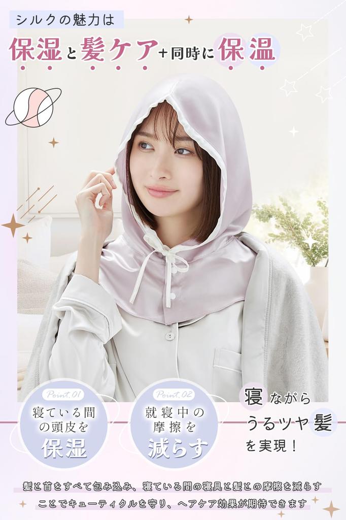 Шелковой Ночи Шелковая Тепловая Шапочка для Волос Капюшон Не спадет до Ночи Предотвращает кондиционер Нет Красивых Волос Увлажняющая [Утукки] Шапочка, Шапочка, Удержание,