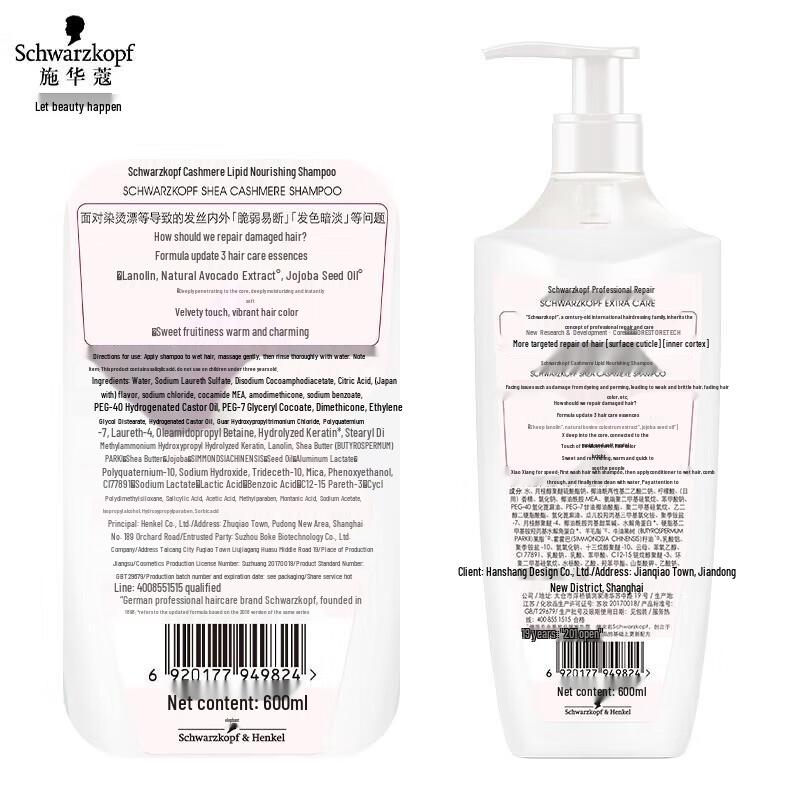 Schwarzkopf Cashmere Repair Shampoo & Conditioner Set
