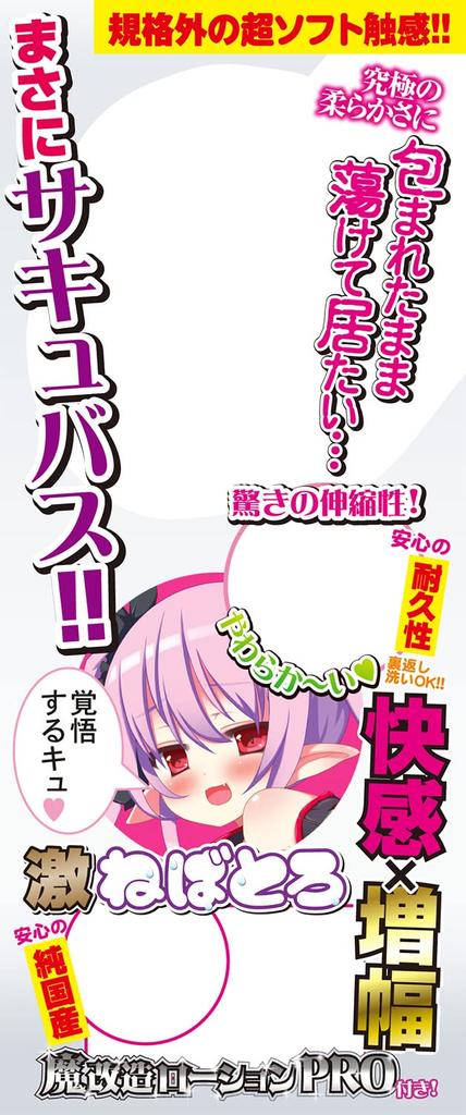 Kiterkiteru Суккуб Белый Супермягкий и Пушистый 550г с Мини Магическим Модифицированным Лосьоном PRO Белый Полувареный [Бонусное Издание]