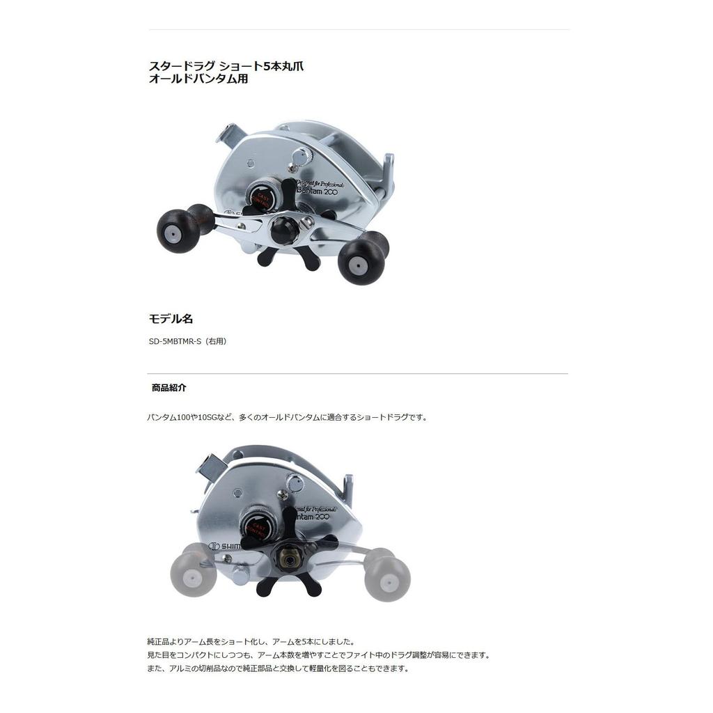 Avail Star для Bantam Silver sd_5mbtmr_s_slv Драг, Короткая, 5-кулачковая, 100, Правосторонний,