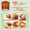 [Эксклюзив для Amazon.co.jp] Meiji Ginza Curry & Everyday Delicious Ginza Curry Ассорти из 8 вкусов (микроволновая печь)