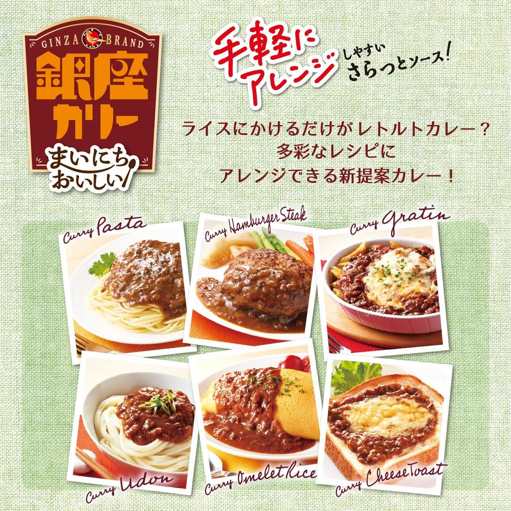 [Эксклюзив для Amazon.co.jp] Meiji Ginza Curry & Everyday Delicious Ginza Curry Ассорти из 8 вкусов (микроволновая печь)