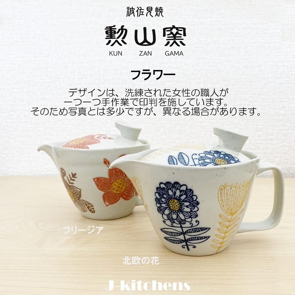 Teapot with 240ml for Hasami Made In Freesia Design J-kitchens Kunzan-yaki Strainer, Capacity, 1-2 People, Ware, Japan,