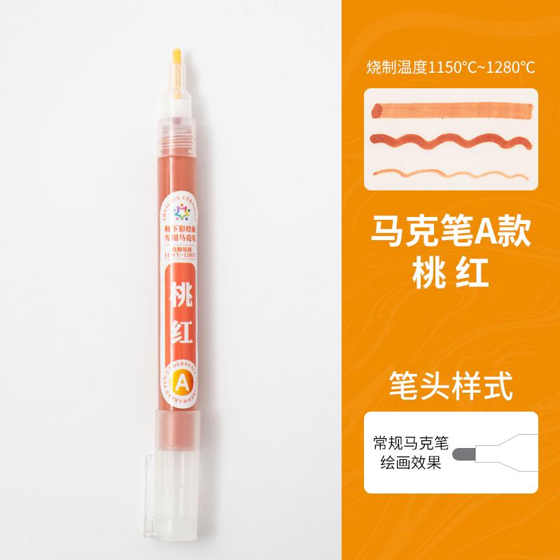 Pottery Tools Underglaze Color Marker Pen Color Saturated Waterproof Not Fading for Ceramic Painting 1150-1280℃