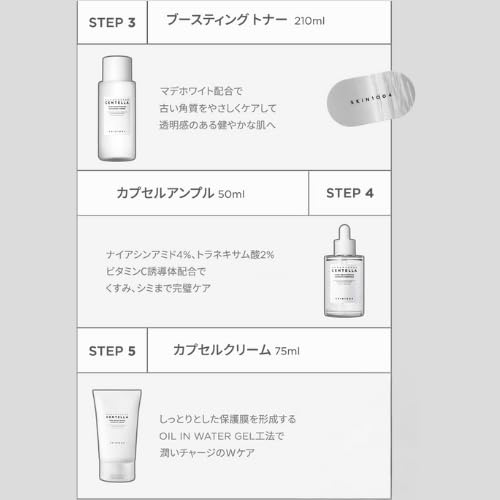 [Official] SKIN1004 Tone-Up Special Edition Set | Tone Brightening Boosting Toner 210ml + Capsule Ampoule 50ml + Capsule Cream 75ml + Centella Light C