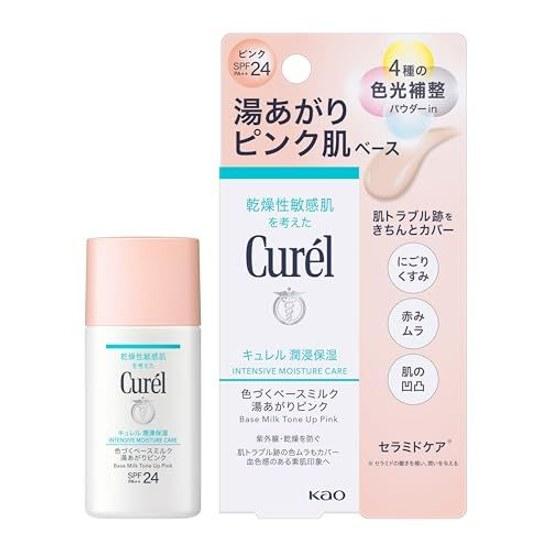 Curel Увлажняющее тональное молочко Yuuagari Pink
