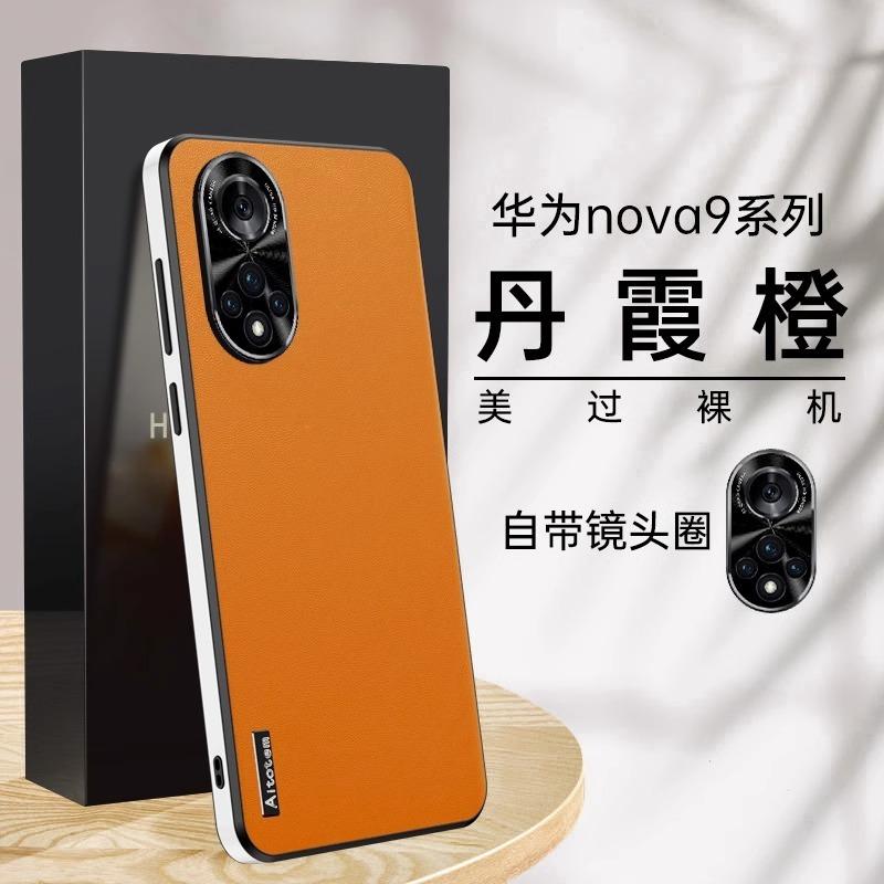 Применимо к чехлу для мобильного телефона Huawei nova1pro nova1 прямой край высококачественная однотонная кожаная всесторонняя защита линзы противоударный чехол новый