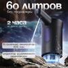 Вода электрическая. Светоизлучающий диспергатор воды. Бутылки в форме лампочки 5,10,11,18,19,20 литров, черные