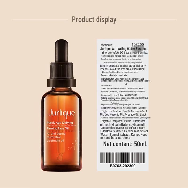 Jurlique Масло-эссенция Revitalizing Firming Treatment