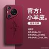 Подходит для чехла для мобильного телефона Huawei pura11 1111 новый pura11Pro +/ultra противоударный чехол p11 натуральная кожа