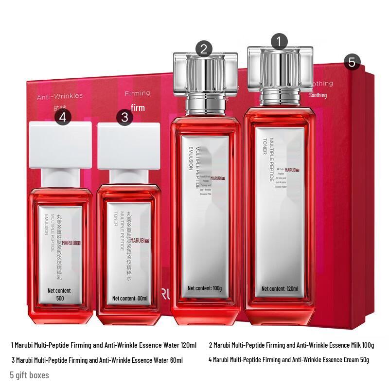 MARUBI Second Generation Little Red Pen Skincare Gift Set