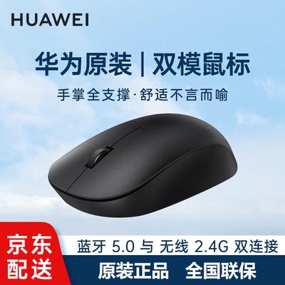 Huawei Эргономичная беспроводная мышь с двумя режимами CD26 SE