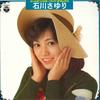 Виниловая пластинка SAYURI ISHIKAWA - Sayuri Ishikawa AX7009 NIPPON COLUMBIA 1975 Япония Оби Японская Энка/Традиционная Б/у