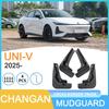 Брызговик Changan Eado 3-го поколения UNIV-V2025 для трансграничных автомобилей