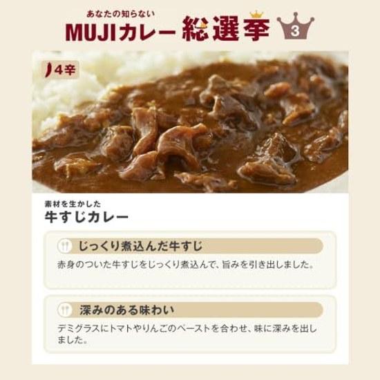 Muji Beef Tendon Curry 180g (1 serving)