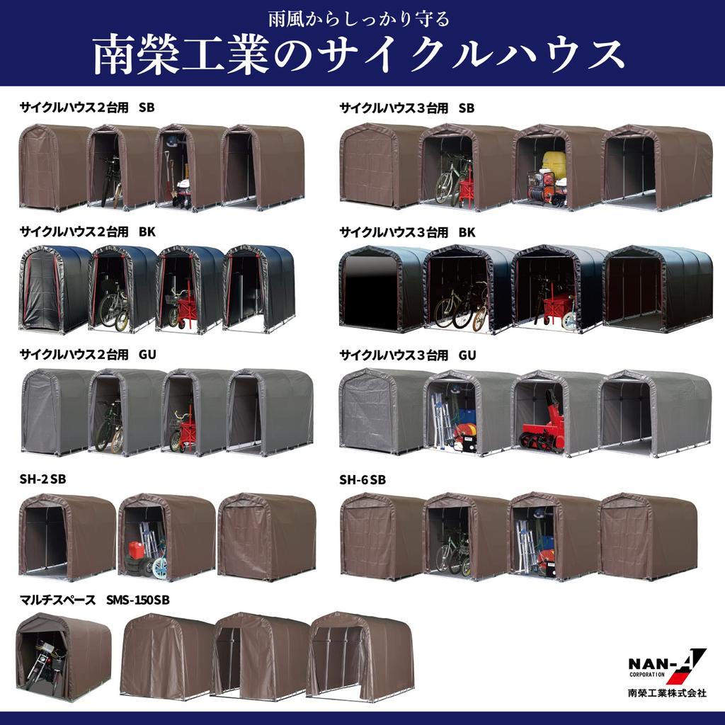 Nanei Kogyo Nanei Kogyo Велодом на 3 SB Ширина Глубина Высота 1.56м 2.2м 1.65м