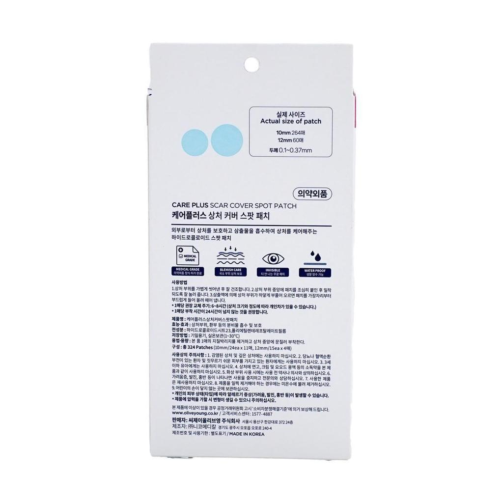 Olive Young Пластырь-патч CarePlus для маскировки шрамов, 324 шт.