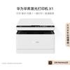 Huawei Многофункциональный лазерный принтер Bisheng X1 вилка CN (адаптер в комплекте)
