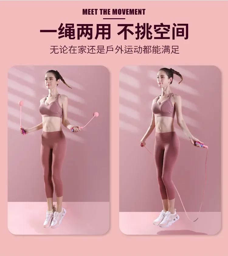 Cordless Weighted Skipping Jump Rope for Fitness Exercise, Ropeless Jump Rope with Large Cordless Ball for Women Training Indoor