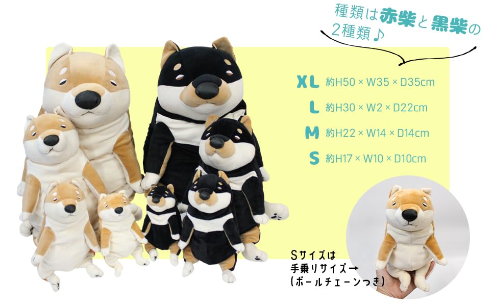 Shinada Global Mochi Series Mochi Dog Akashiba (Large) 22 X 22 X 30cm Plush Dog Animal MOIN-0350R