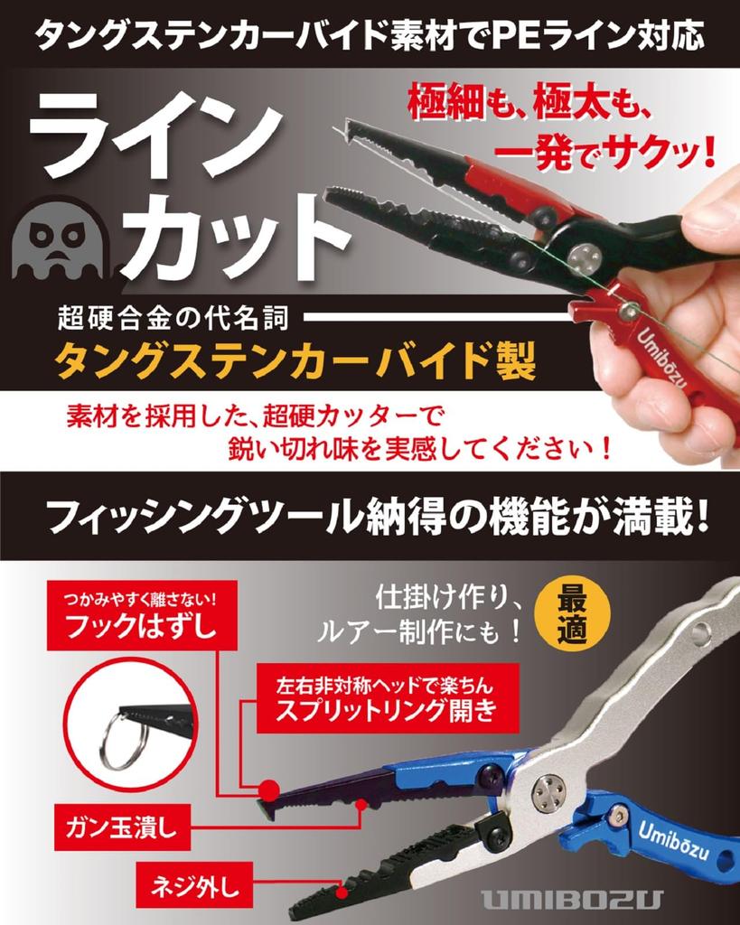 Рыболовные плоскогубцы Umibozu, Сделано в Японии, Устойчивые к ржавчине, Многофункциональные, Экстрактор крючков, Кусачки для лески, Со страховочным тросом, Нержавеющая сталь, Высококачественные