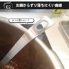 Kyoto Katsugu Easy-Scooping Ladle, Small, Made in Japan, 176808