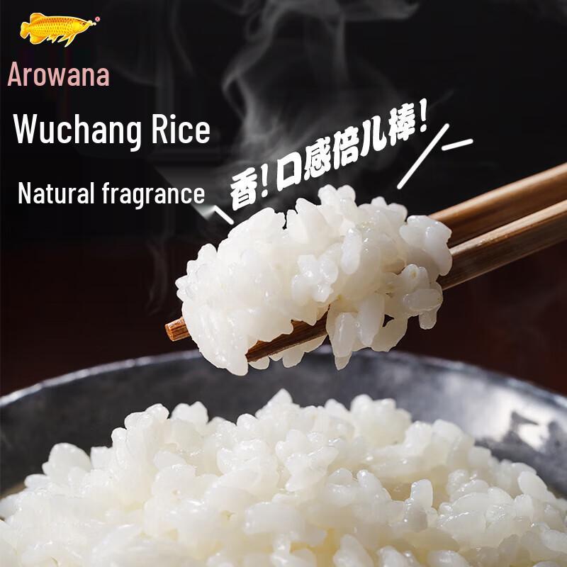 Arowana Wuchang Northeast Rice, 5kg Bag