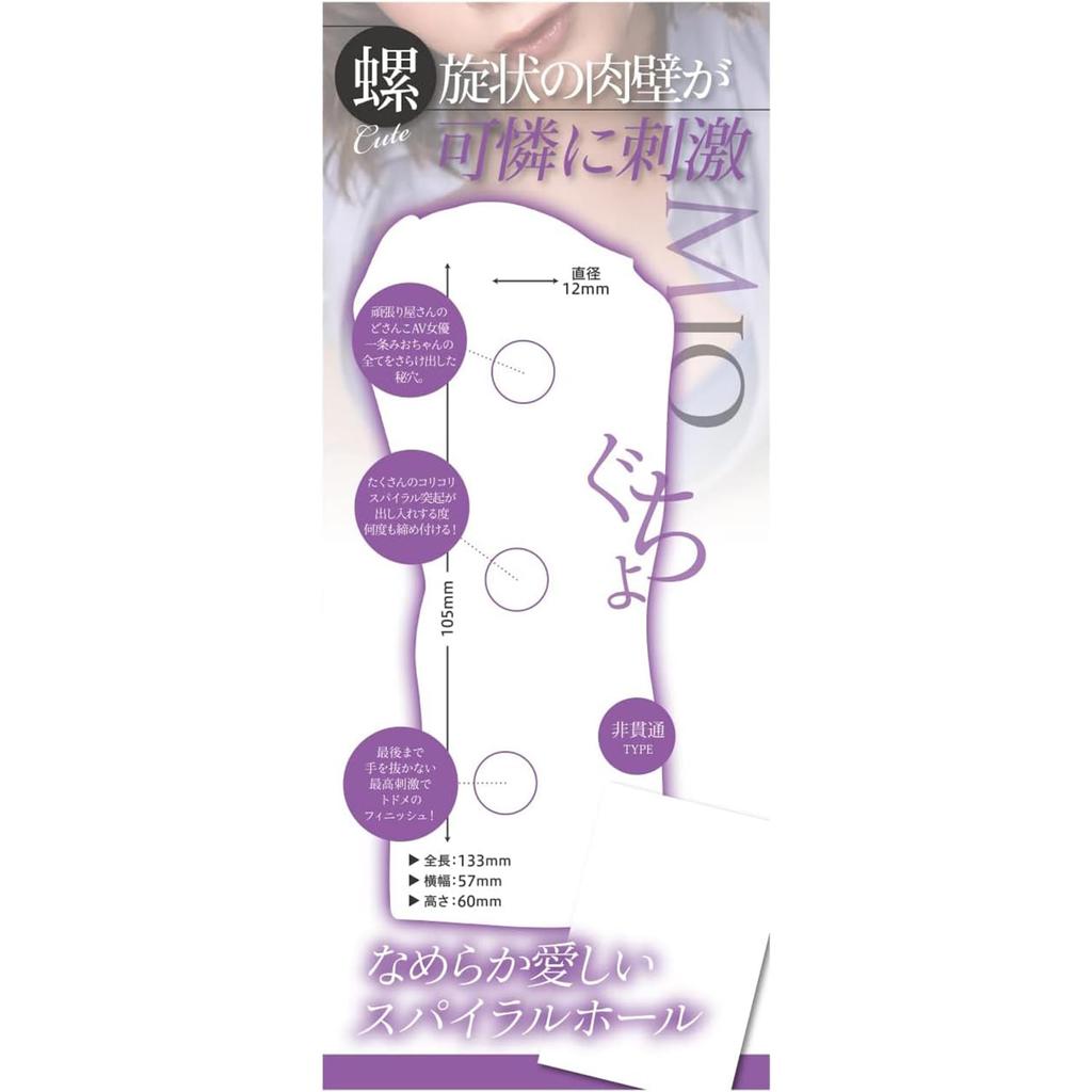 YUIRA Внутренний KMP Набор 3 типов Мио Клэр Канон Канон Лосьон Мастурбатор Мастурбатор Взрослый Взрослый Товар (Японский бренд) [D Set] Ичиджо, Хасуми,