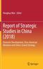 Книга Report of Strategic Studies In China (2018) : Domestic Development, Sino-American Relations and China's Grand Strategy