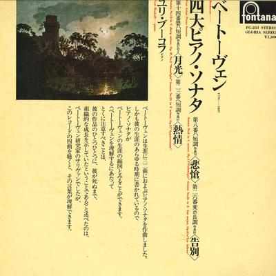 LP Пластинка ШУРА ЧЕРКАССКИЙ(ПИАНИНО), БЕРЛИНСКИЙ ФИЛАРМОНИЧЕСКИЙ ОРКЕСТР - Чайковский : Концерт для фортепиано SMH1037 HELIODOR Япония Классика Б/У